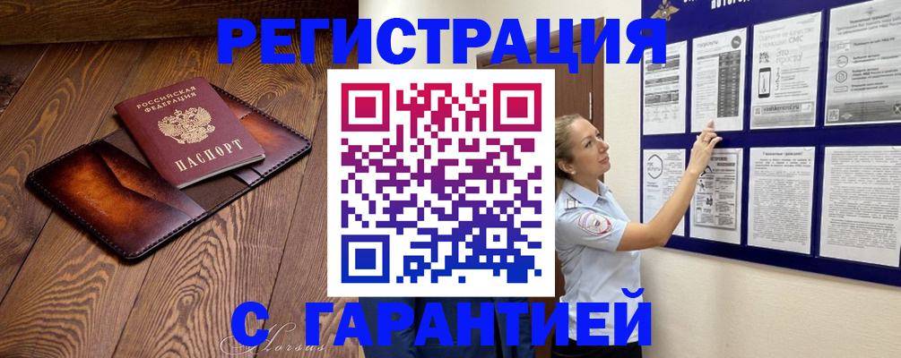 временная регистрация адрес в Калаче