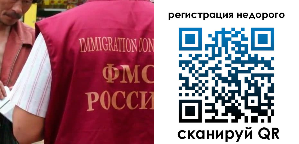 временная регистрация законно в Калаче