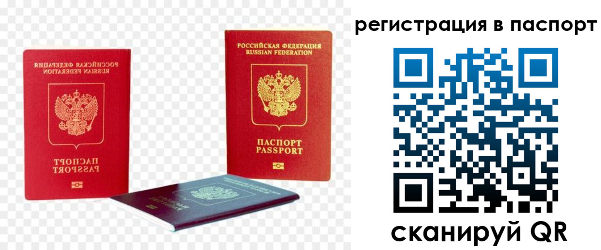прописка от собственника в Калаче