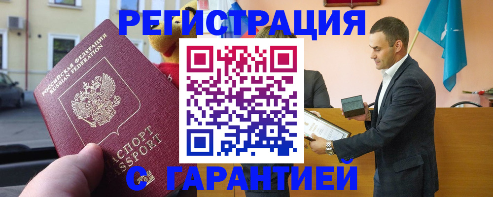 прописка от собственника в Калаче