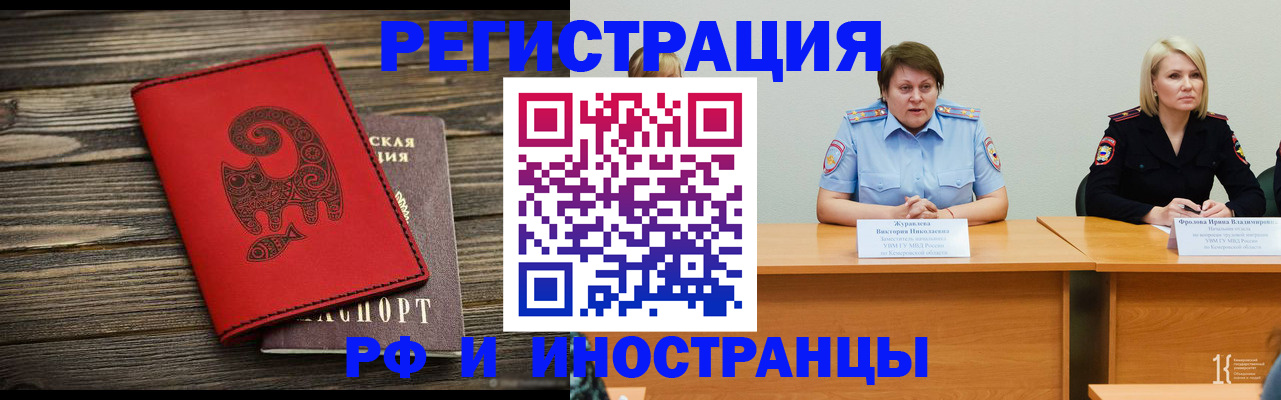 временная регистрация гарантия в Калаче