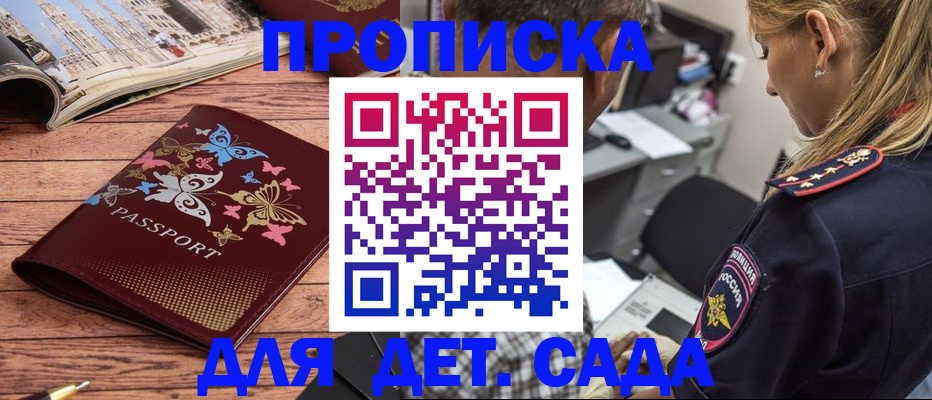 регистрация в Калаче