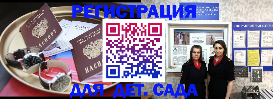временная регистрация надежно в Калаче