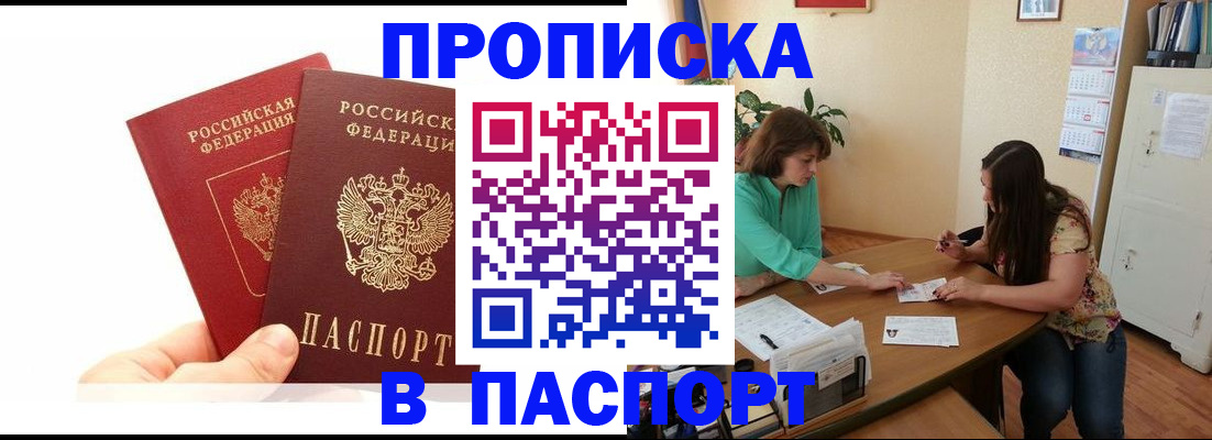 регистрация в Калаче