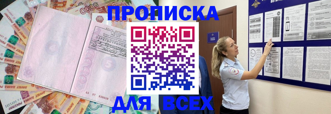 временная регистрация в квартире в Калаче