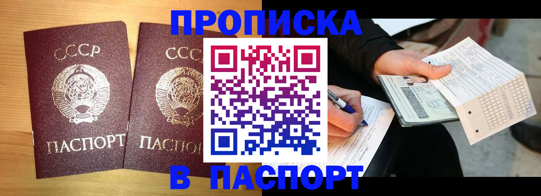 временная регистрация в Калаче